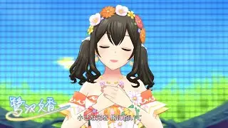 「デレステ」つぼみ (Game ver.) 鷺沢文香、藤原肇、鷹富士茄子、佐城雪美、小早川紗枝 SSR