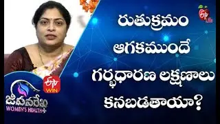 Do Pregnancy Symptoms Appear Before Menopause? | Jeevanarekha Women's Health | 28th September 2021