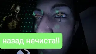 Новачки в Phasmophobia