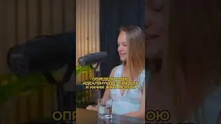 КАК ВЫГЛЯДИТ ТВОЯ ЖИЗНЬ? А ДАЛЬШЕ ЧТО?