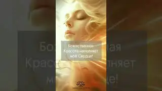 Молитва Джозефа Мэрфи. Метод Шемарулиной.