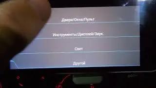Активация дополнительных функций VW Polo Sedan с помощью Carista