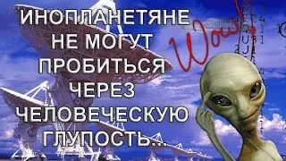 Дешифровка Сигнала WOW - версия для астрофизиков