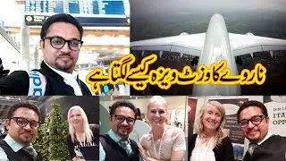 Norway visit visa || how to apply visit or tourist visa of Norway