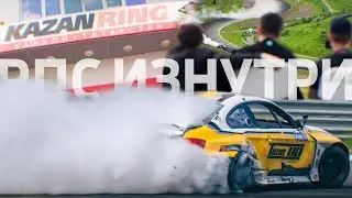 СИТУАЦИЯ: КАЗАНЬ, или ФЁДОР ВОРОБЬЁВ — САМЫЙ НЕОПЫТНЫЙ ПИЛОТ 👀🏔 3 этап RDS EUROPE 2024 / РДС ИЗНУТРИ