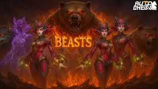 EVERYONE FORGOT THIS LEGEND... BUT IN VAIN! Empress Light! ► Auto Chess S33