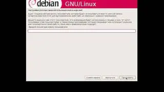 Урок 02  Установка Debian Linux