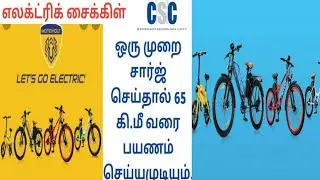 #csc/#motovolt/#electric cycle/hum/Kivo/Kivo easy