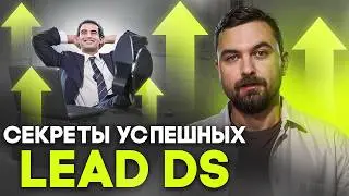 Эти навыки нужны каждому lead DS | Виктор Кантор