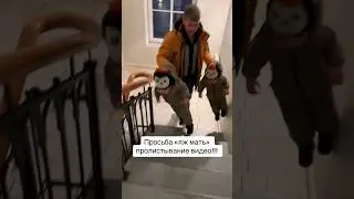 Просьба "Яжмать" пролистывай видео #шортс #детиприкол #яжмать #shorts
