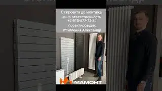 Проектирование отопления Краснодар: Беговая 1 89186777260 #отоплениекраснодар #shorts