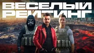 САМАЯ ВЕСЁЛАЯ КАТКА В РЕЙТИНГЕ WARZONE 3