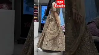 নতুন ডিজাইন #shortvideo #shorts #shortsfeed #entertainment #viralvideo #viral #trendingshorts #like
