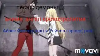 Аниме клип ангел кровопролития