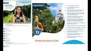 КавМинВоды. Особенности курортов, лечение, новинки.