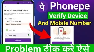 Phone pe verify Device and mobile number problem,how to fix phonepe verify mobile and device