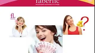Основа работы в FABERLIC