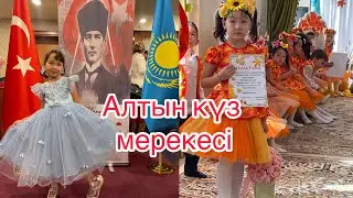 Алтын күз мерекесі. Балабақшада алтын күз. В садике Золотая осень