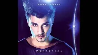 Dima Bilan - Rocket Man