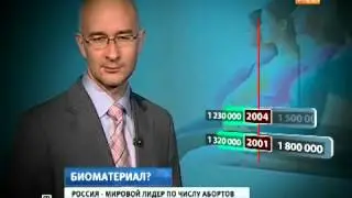 Избиение младенцев - дети России - БИОМАТЕРИАЛ