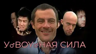 У♂BOY♂НАЯ СИЛА // Убойная сила / Гачи сила / Убойные Мучи / best anime crossover
