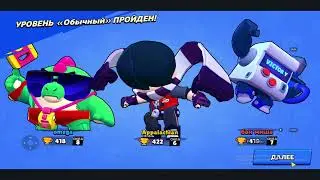 Brawl Stars Бравл Старс