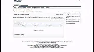 Paypal регистрация аккаунта