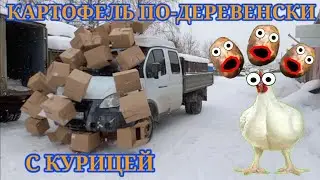 Приключения газелиста.