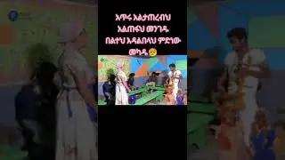 @azmari @Ethiopia