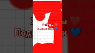 подписчики я вас обожаю ❤️❤️💙💙🤍🤍.