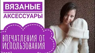 ШАПКУ связала