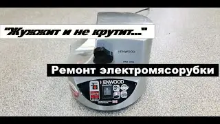 Электрическая мясорубка Kenwood. Быстрый ремонт.