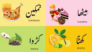 Learn taste in Urdu