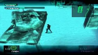 Прохождение Metal Gear Solid - Часть 5 (Вулкан Рейвен)