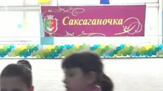 Цикаленко Кира 2009 Обруч