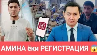 ❗АМИНА ёки РЕГИСТРАЦИЯ ❓ Бахром Исмоилов ёлгон гапирдими🤔ёки ❓❌