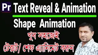 How To Animate Or Reveal Text And Shapes In Premiere Pro । Text Animation । Shape Animation
