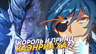 ПЕРВЫЙ ФАТУИ ОТЕЦ КЭЙИ? РАЗБОР РОЛИКА ФАТУИ Genshin Impact Лор и Теории