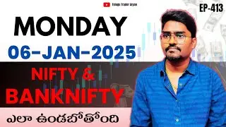 MONDAY Market ఎలా ఉండబోతోంది | market Prediction 06/JAN/2024 | #NSE #stockmarket