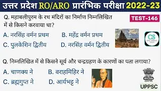 UPPSC RO/ARO Test Series 2022-23, Test-146 | History  