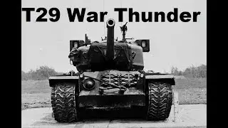 T29 - держит планку в War Thunder