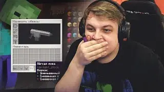 ПЯТЁРКА В ШОКЕ ОТ ЛУЧШЕЙ СБОРКИ МОДОВ | Зомби-апокалипсис в Minecraft | Нарезка ФУГА TV