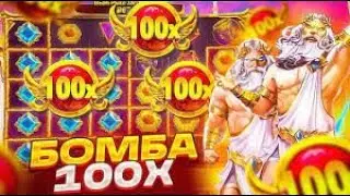 ВОТ ЭТО ИКСЫ Я ПОЙМАЛ!!!! НЕРЕАЛЬНАЯ СЫГРОВКА В GATES OF OLYMPUS!!!