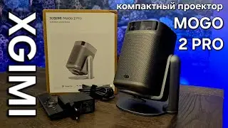 XGIMI MOGO 2 PRO Review