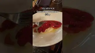 Сладкие перцы с тунцом #кудапойтивмоскве#кудасходитьвмоскве э#ресторанымосквы