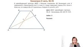 Небольшой "хардкор" в геометрии 2-ой части ОГЭ. Справимся вместе?!
