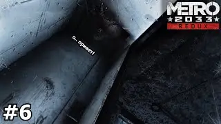 Metro 2033 Redux - Что ты такое? #6