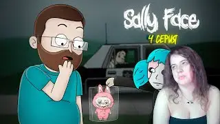 КУПЛИНОВ И САЛЛИ В ПОИСКАХ ПРАВДЫ ► Sally Face 4 серия |Анимация про Куплинова| ► Реакция