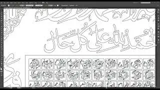 45 Arabic Calligraphy dxf files for CNC Cutting