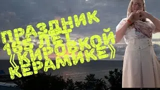 ВЛОГ//Праздник//💕💕💕